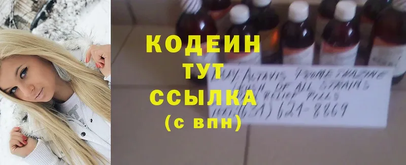 сайты даркнета какой сайт  Салаир  Codein Purple Drank 